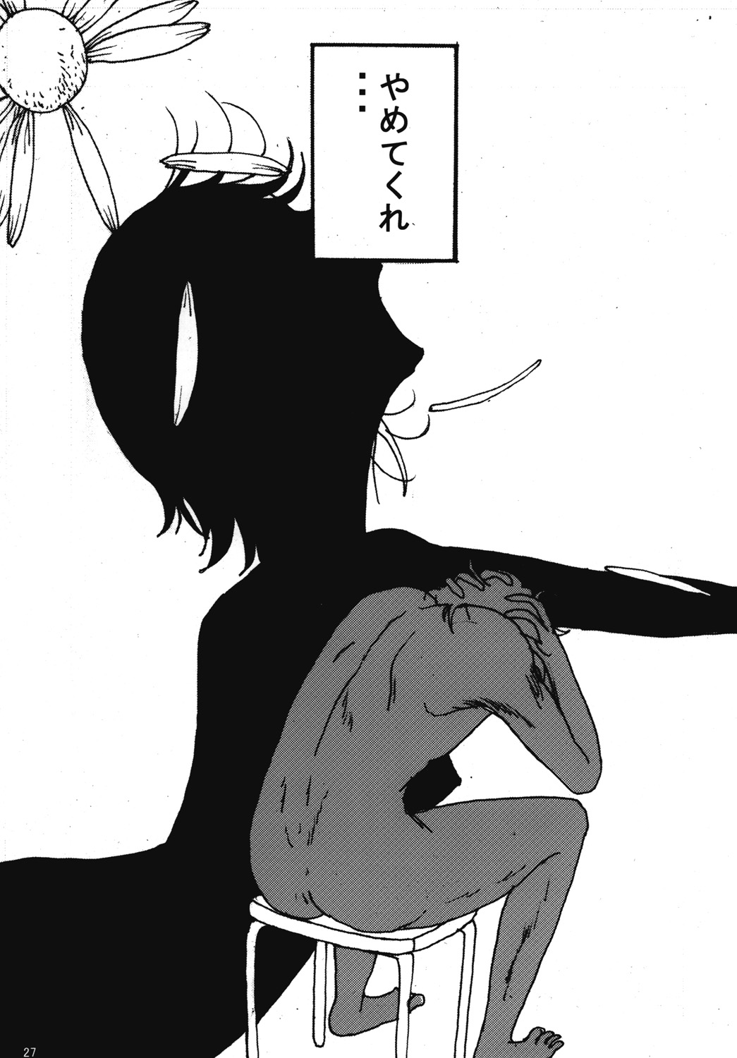 [Dressblackheulee (BlackBaka)] Mune Ippai no Dizzy 5 图片编号 26