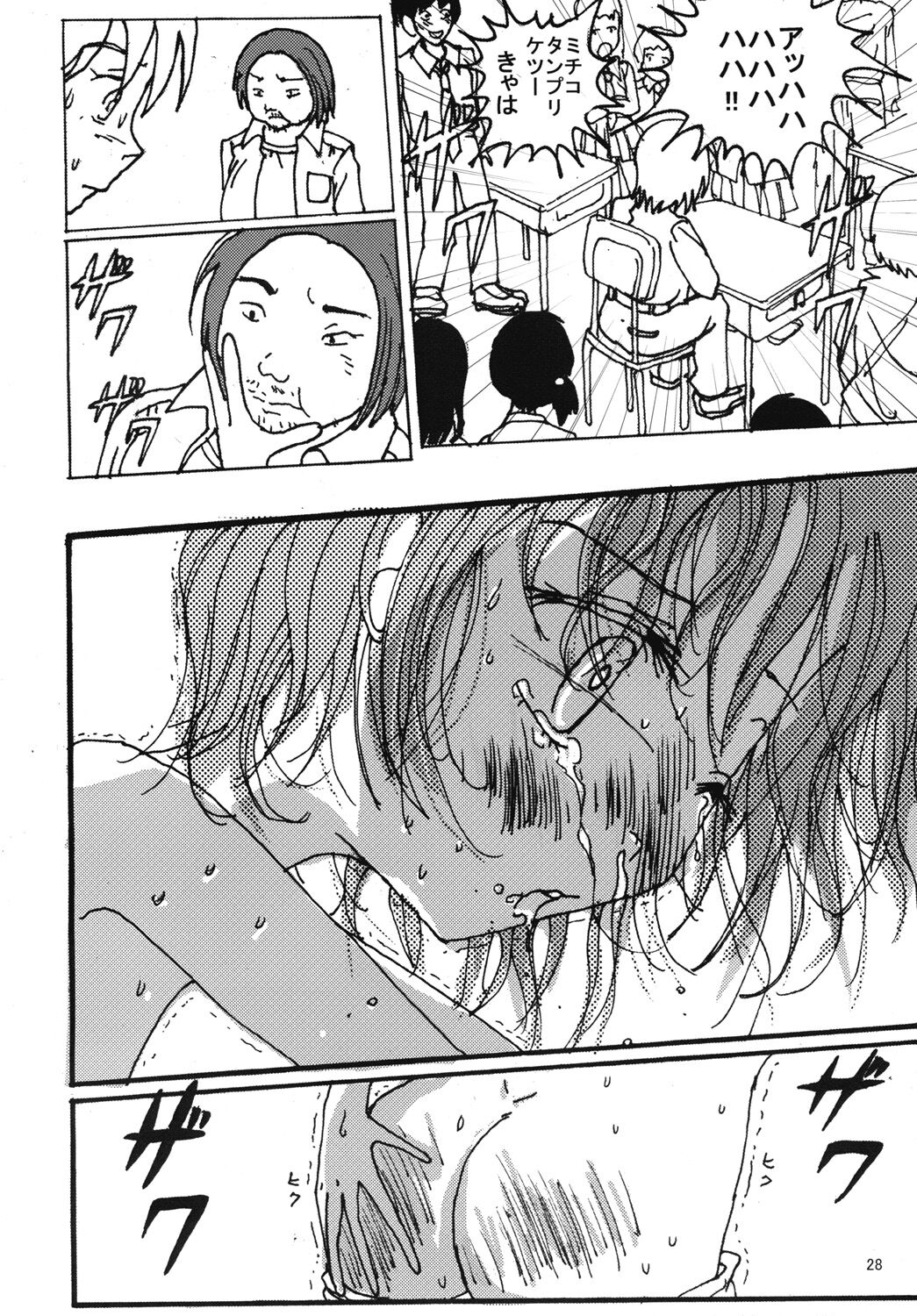 [Dressblackheulee (BlackBaka)] Mune Ippai no Dizzy 5 图片编号 27