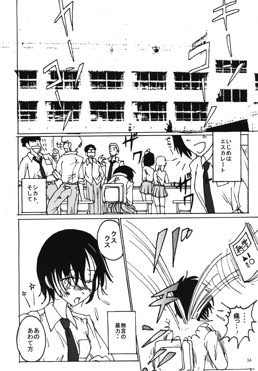 [Dressblackheulee (BlackBaka)] Mune Ippai no Dizzy 5 图片编号 33