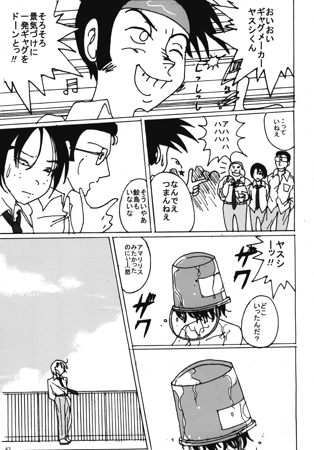 [Dressblackheulee (BlackBaka)] Mune Ippai no Dizzy 5 图片编号 42