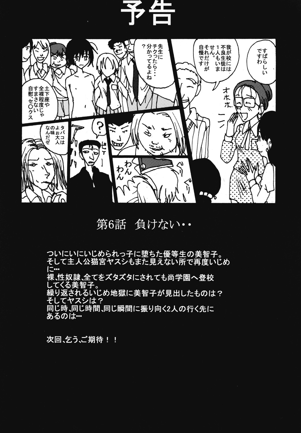 [Dressblackheulee (BlackBaka)] Mune Ippai no Dizzy 5 图片编号 53