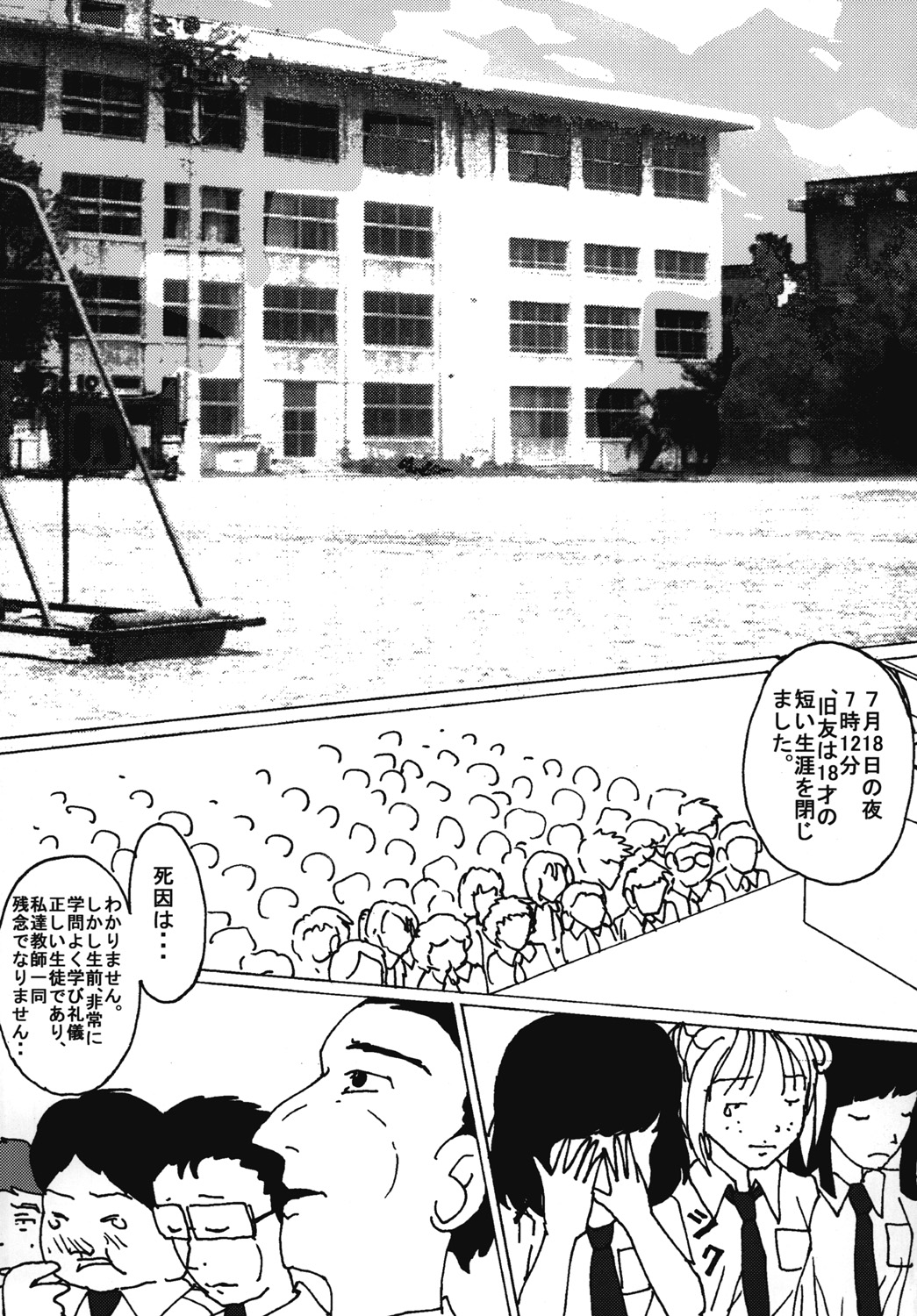 [Dressblackheulee (BlackBaka)] Mune Ippai no Dizzy 7 画像番号 16