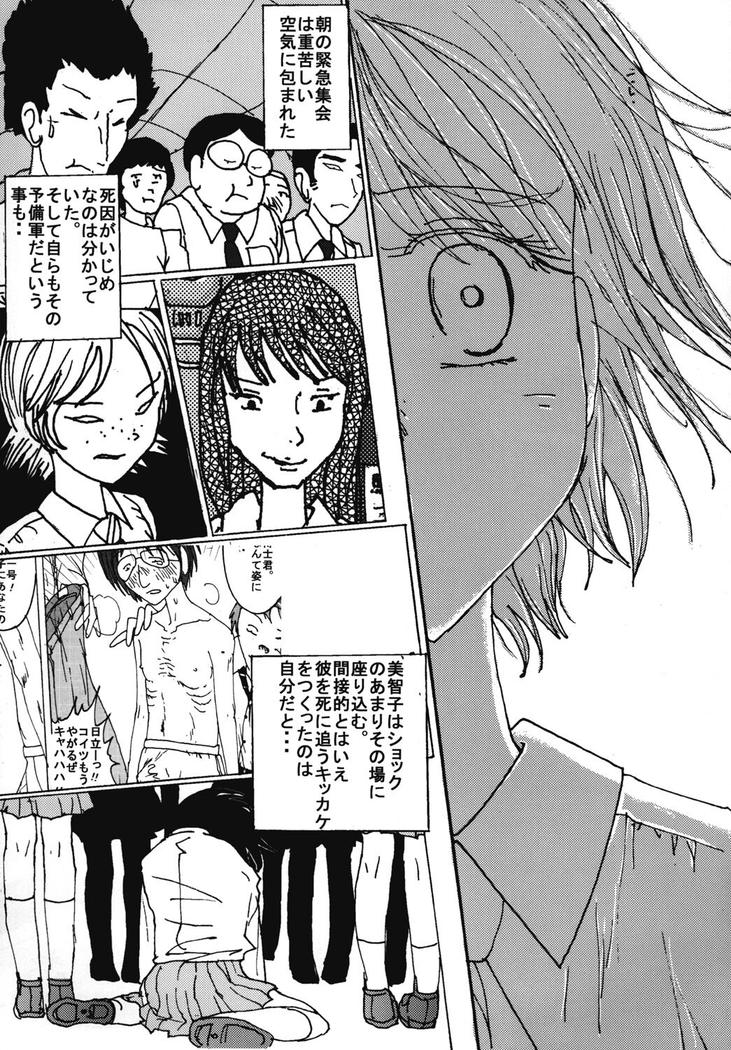 [Dressblackheulee (BlackBaka)] Mune Ippai no Dizzy 7 画像番号 18