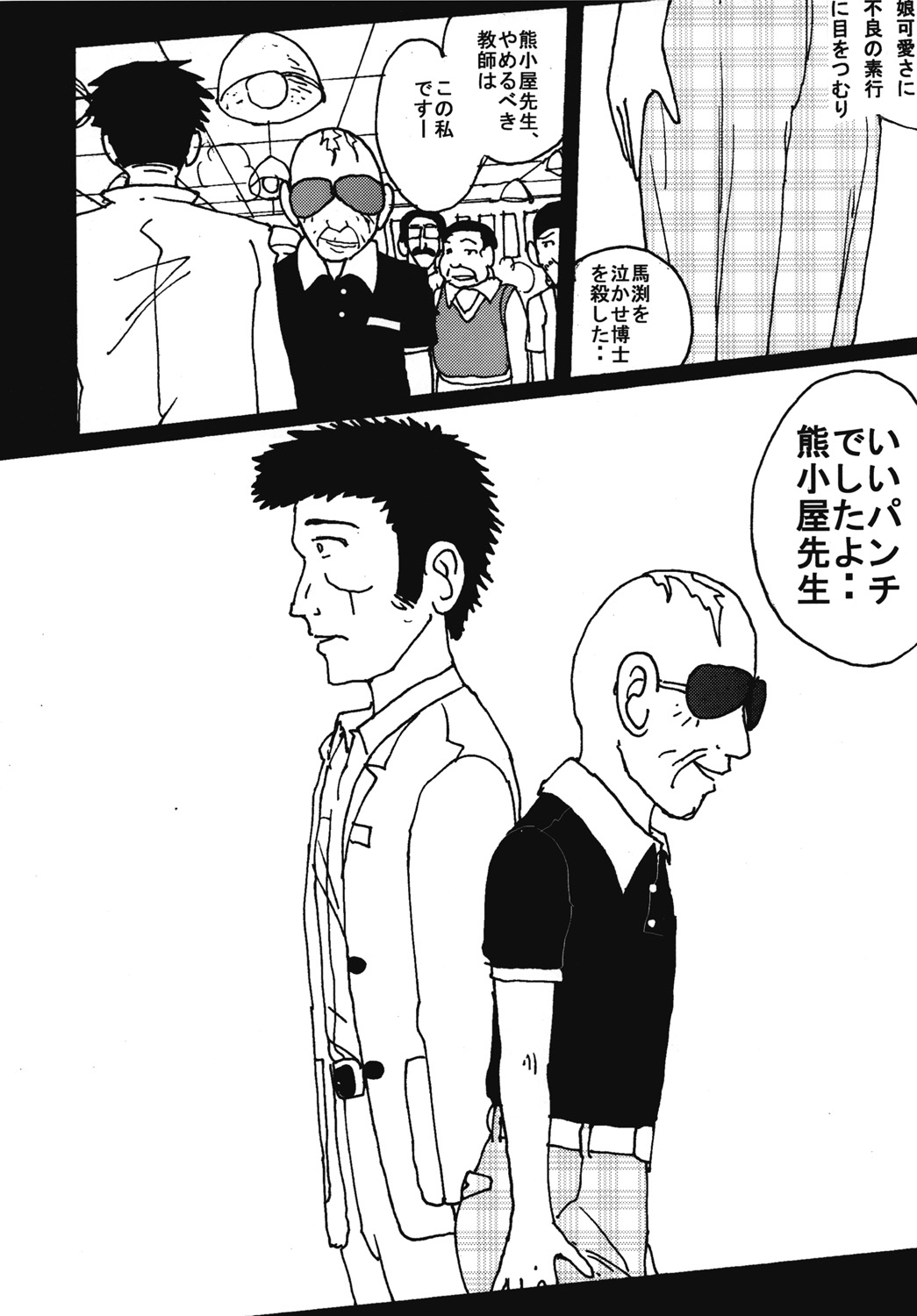 [Dressblackheulee (BlackBaka)] Mune Ippai no Dizzy 7 画像番号 23