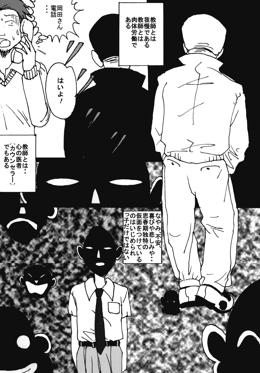 [Dressblackheulee (BlackBaka)] Mune Ippai no Dizzy 7 画像番号 26