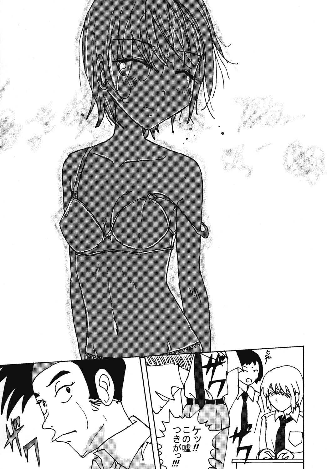 [Dressblackheulee (BlackBaka)] Mune Ippai no Dizzy 7 画像番号 32