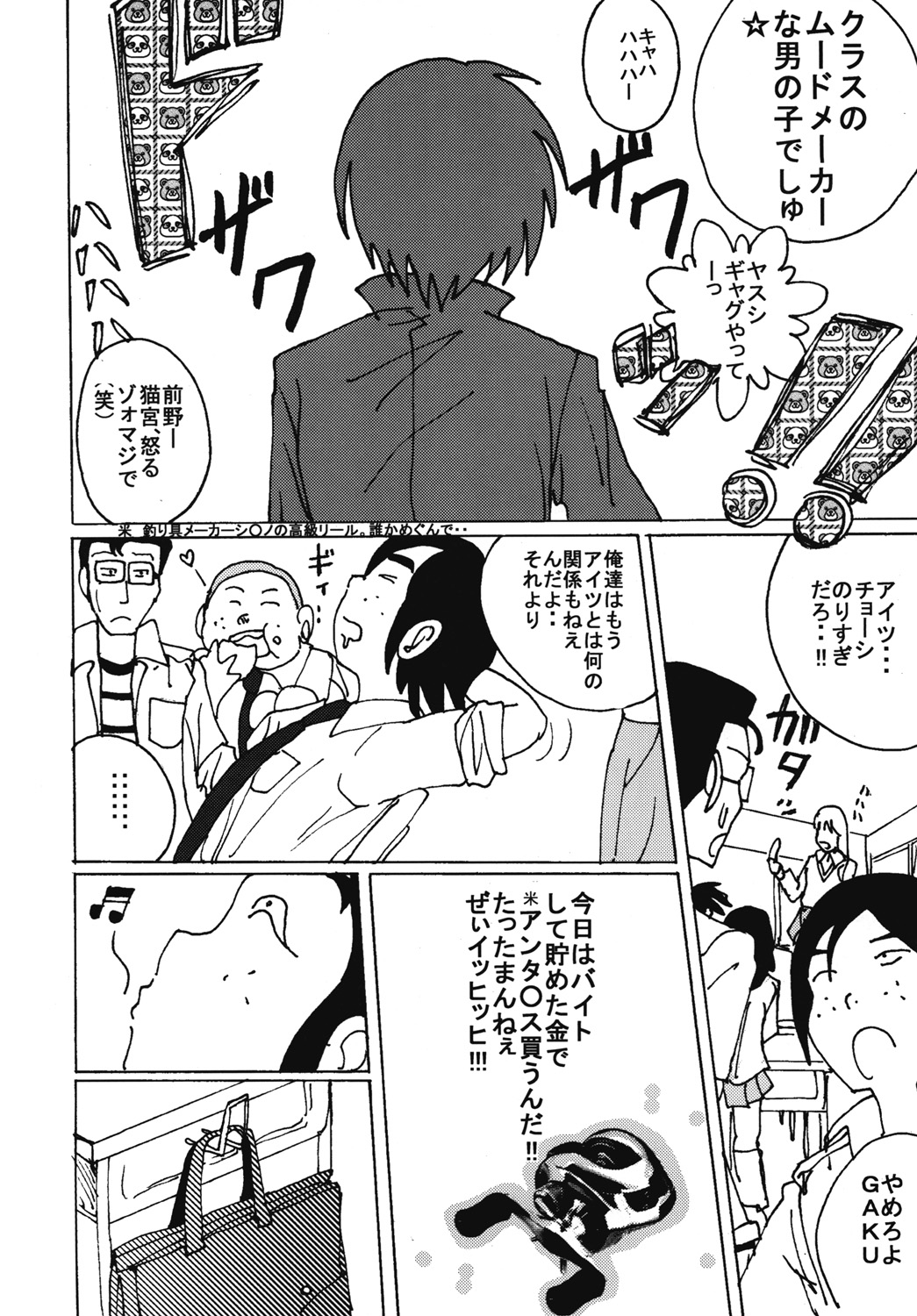 [Dressblackheulee (BlackBaka)] Mune Ippai no Dizzy 7 画像番号 35