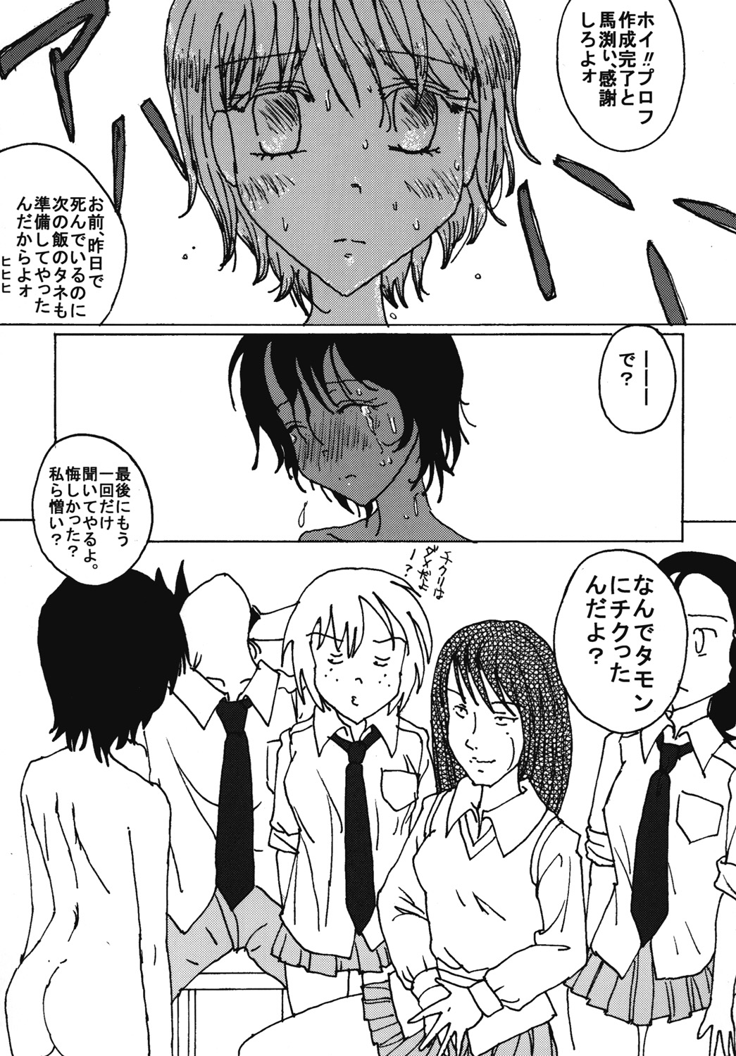 [Dressblackheulee (BlackBaka)] Mune Ippai no Dizzy 7 画像番号 38