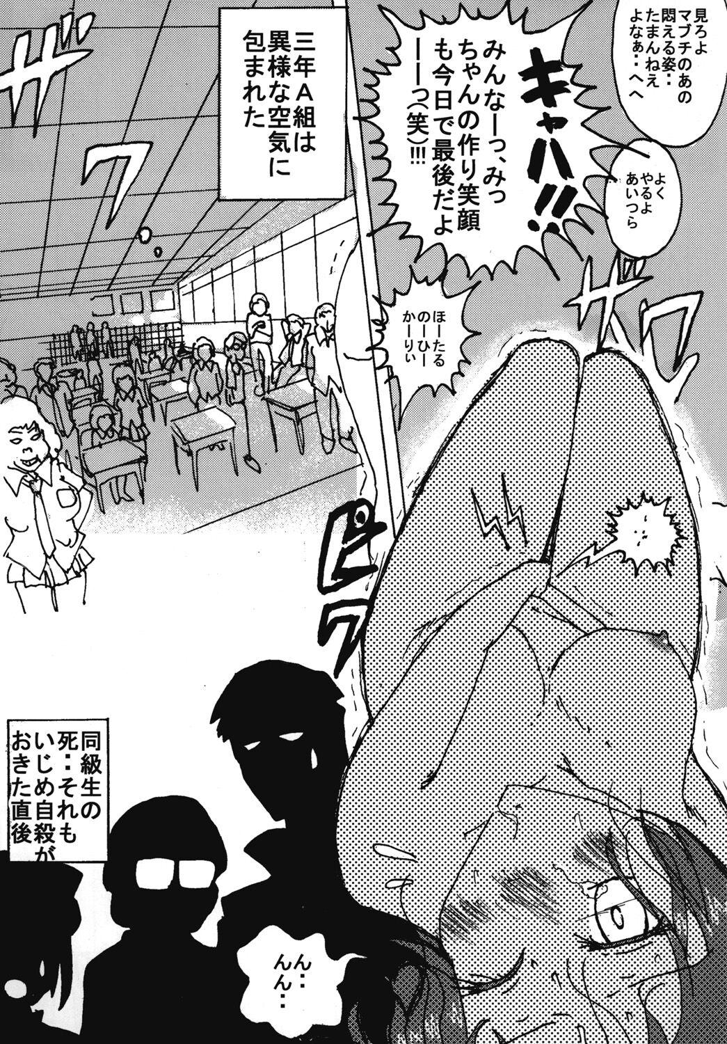 [Dressblackheulee (BlackBaka)] Mune Ippai no Dizzy 7 画像番号 42