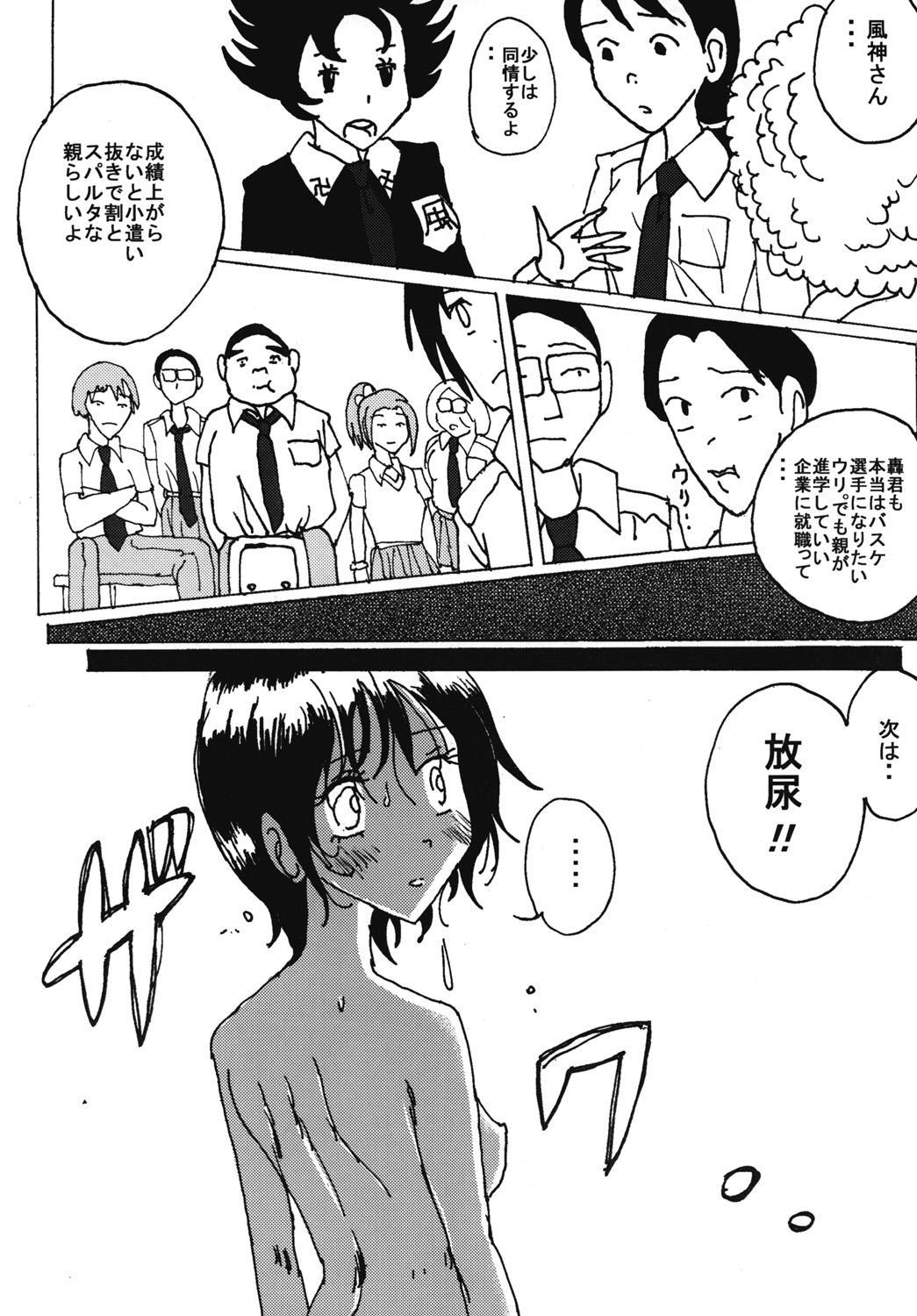 [Dressblackheulee (BlackBaka)] Mune Ippai no Dizzy 7 画像番号 45