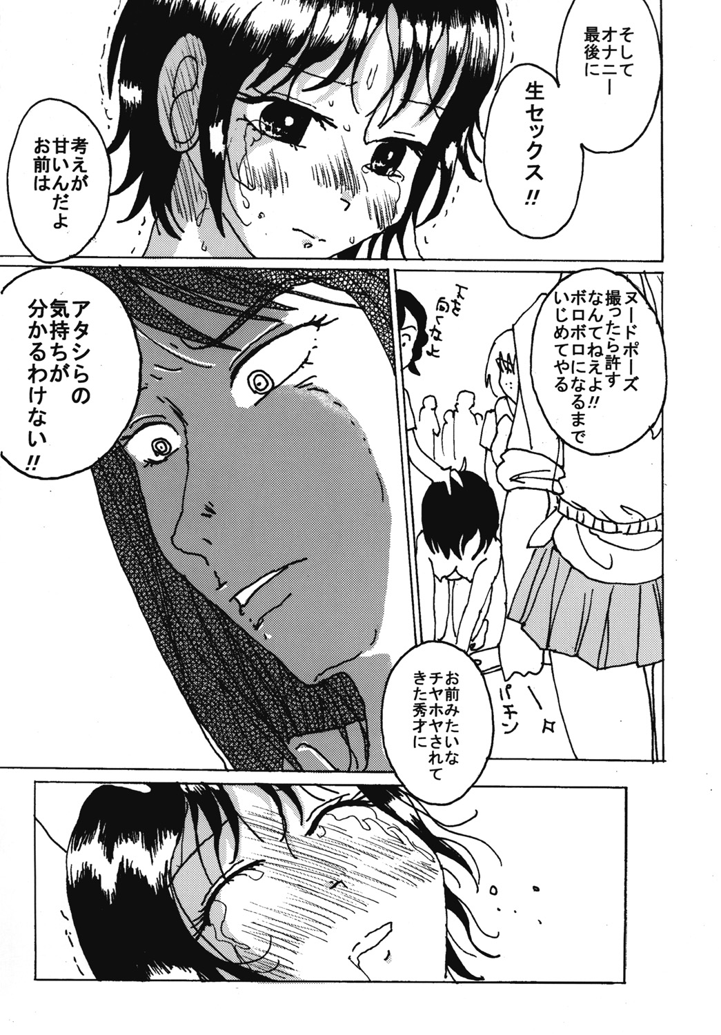 [Dressblackheulee (BlackBaka)] Mune Ippai no Dizzy 7 画像番号 46