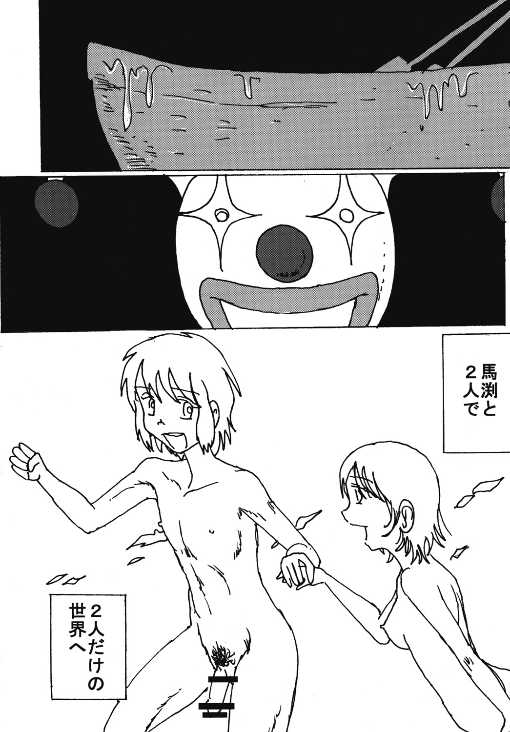 [Dressblackheulee (BlackBaka)] Mune Ippai no Dizzy 7 画像番号 51