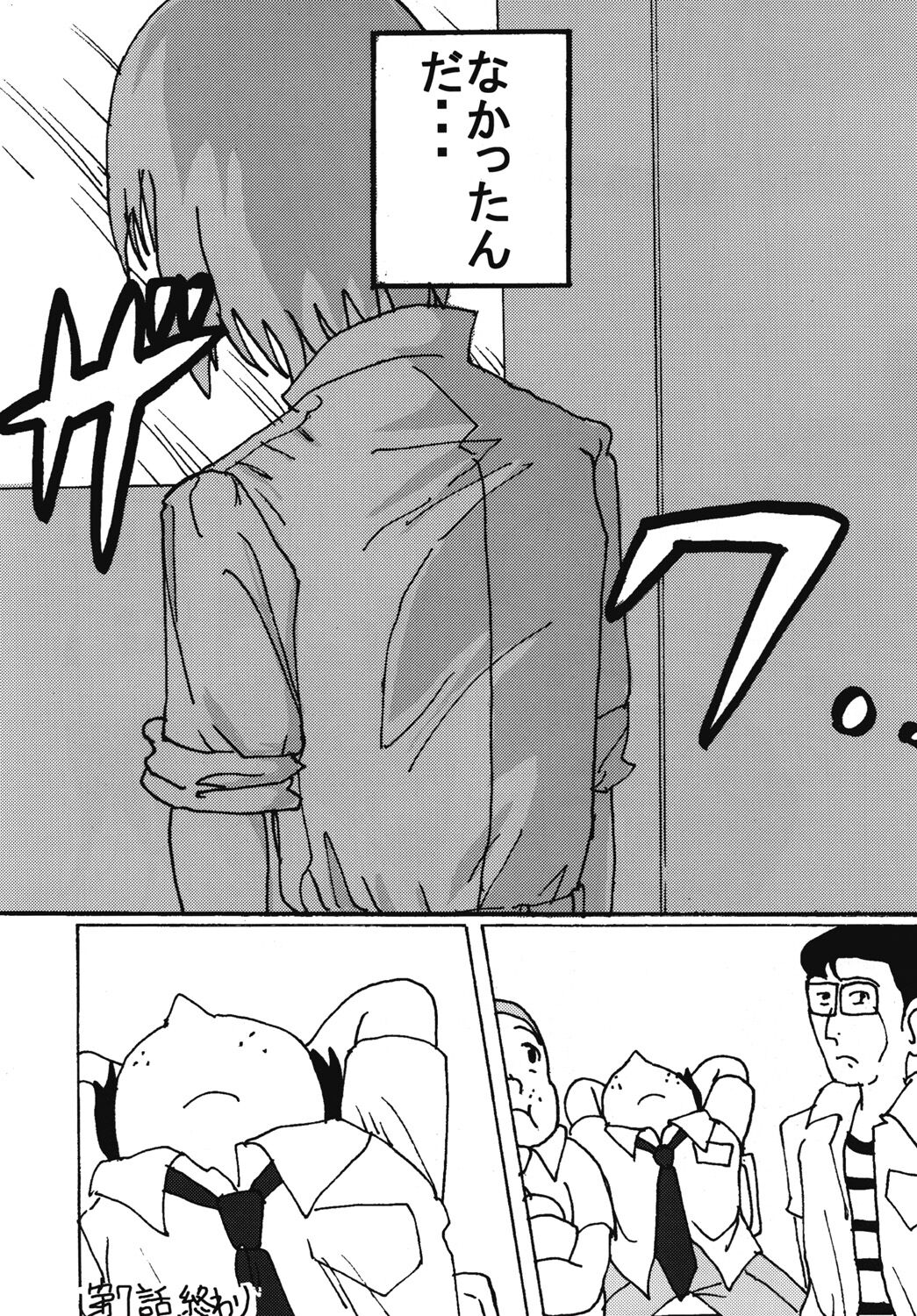 [Dressblackheulee (BlackBaka)] Mune Ippai no Dizzy 7 画像番号 53