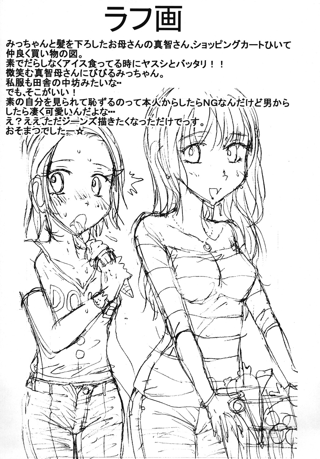 [Dressblackheulee (BlackBaka)] Mune Ippai no Dizzy 7 画像番号 54