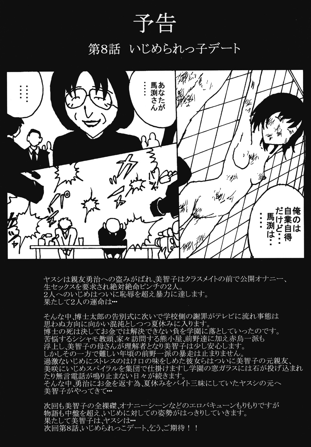 [Dressblackheulee (BlackBaka)] Mune Ippai no Dizzy 7 画像番号 55