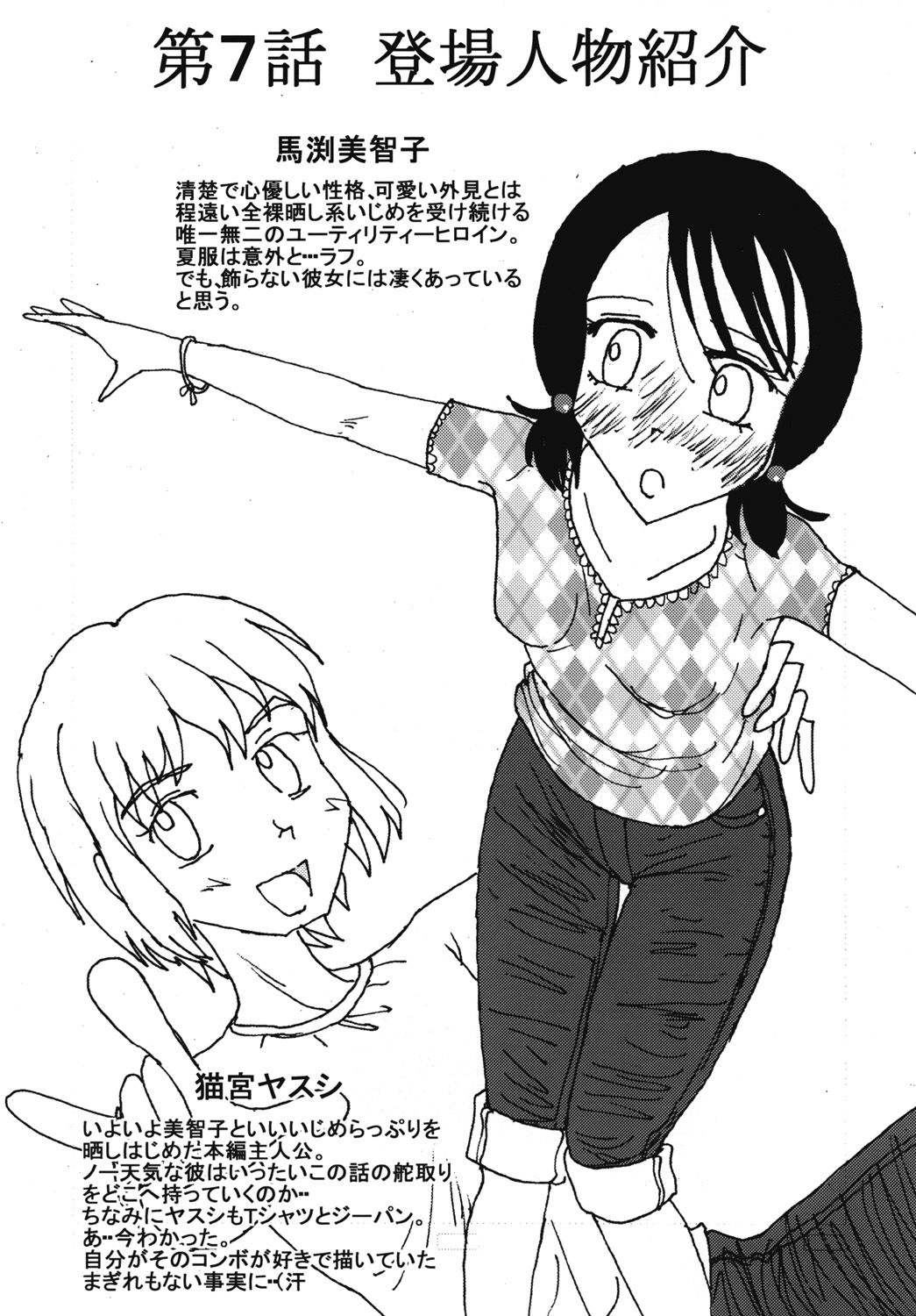 [Dressblackheulee (BlackBaka)] Mune Ippai no Dizzy 7 画像番号 57