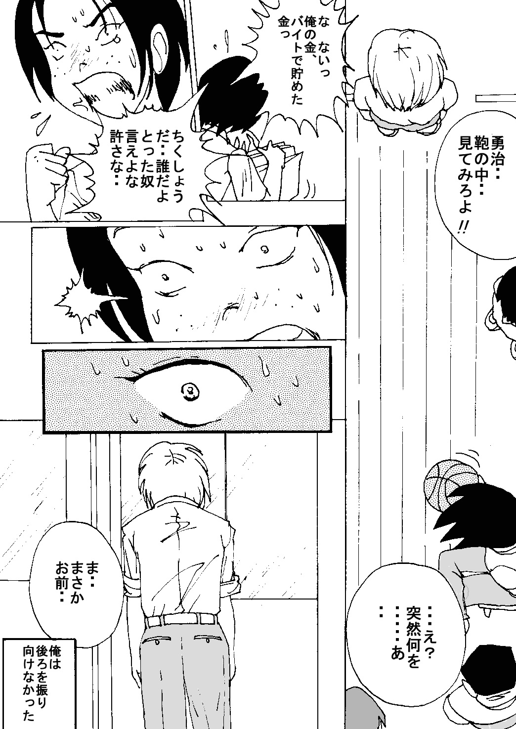 [Dressblackheulee (BlackBaka)] Mune Ippai no Dizzy 8 画像番号 4