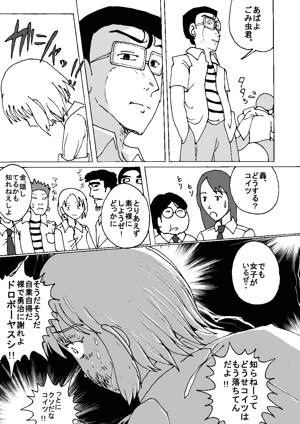 [Dressblackheulee (BlackBaka)] Mune Ippai no Dizzy 8 画像番号 15