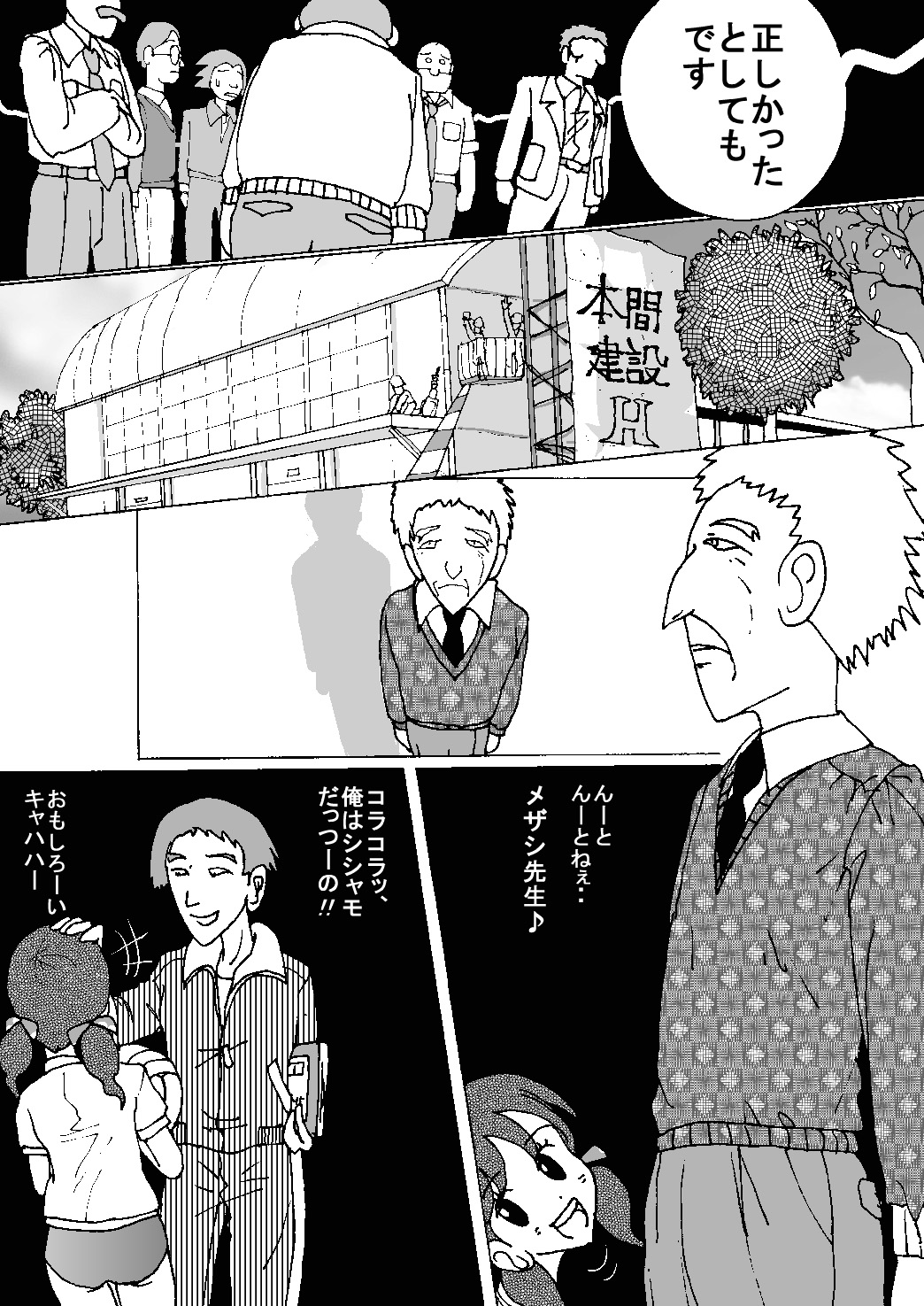 [Dressblackheulee (BlackBaka)] Mune Ippai no Dizzy 8 画像番号 25