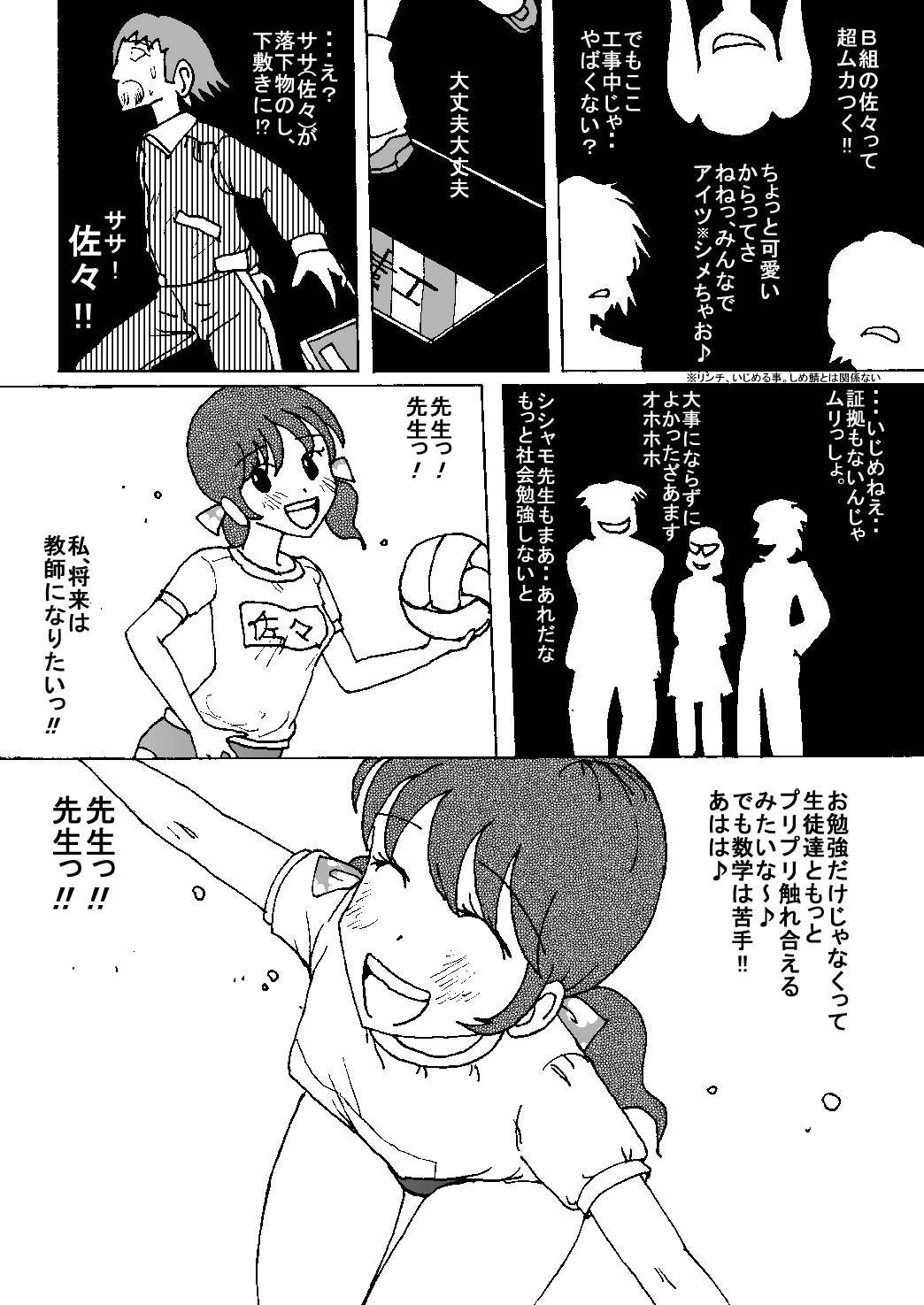 [Dressblackheulee (BlackBaka)] Mune Ippai no Dizzy 8 画像番号 26