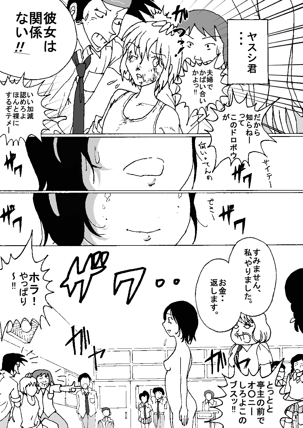 [Dressblackheulee (BlackBaka)] Mune Ippai no Dizzy 8 画像番号 41