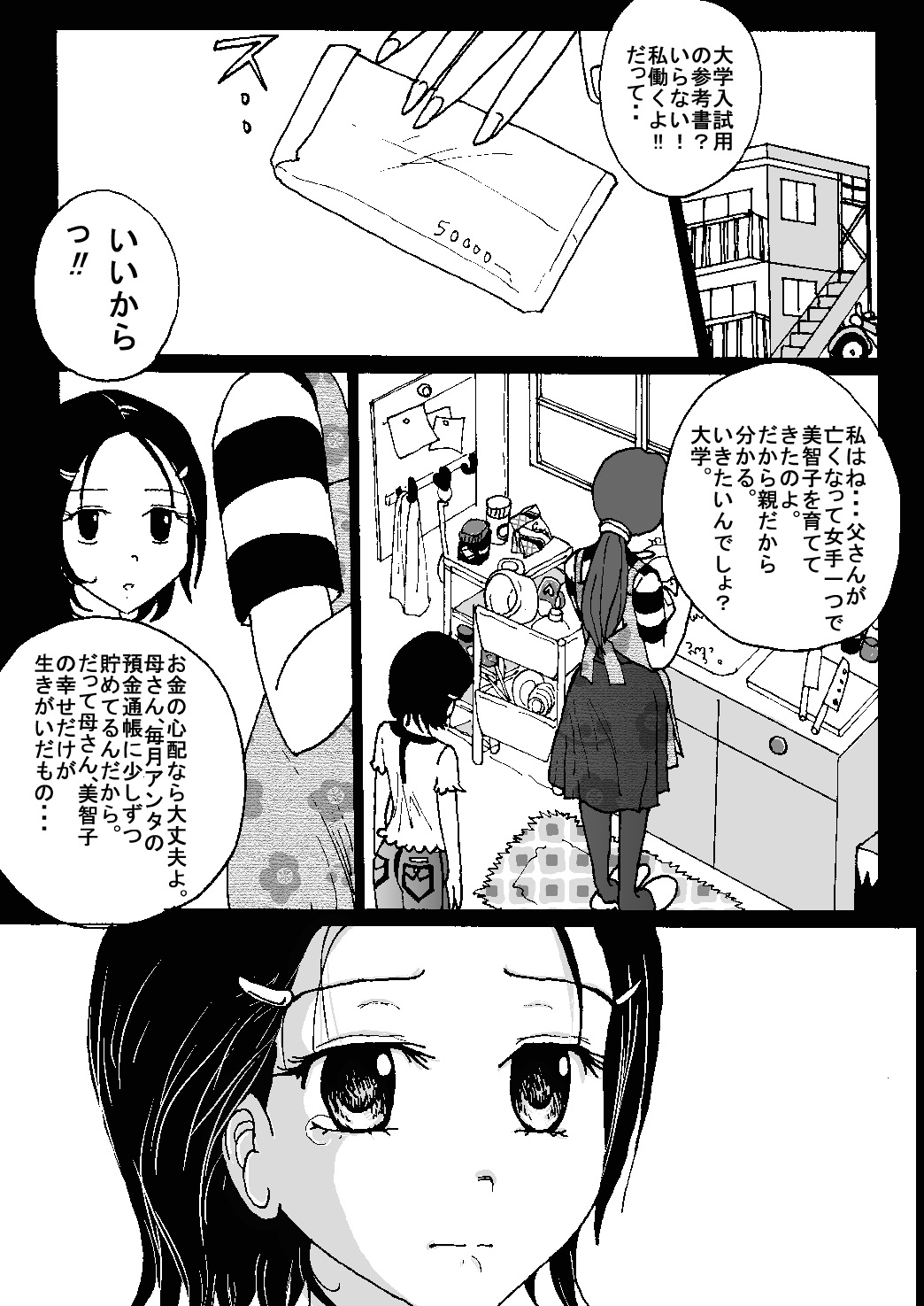 [Dressblackheulee (BlackBaka)] Mune Ippai no Dizzy 8 画像番号 42