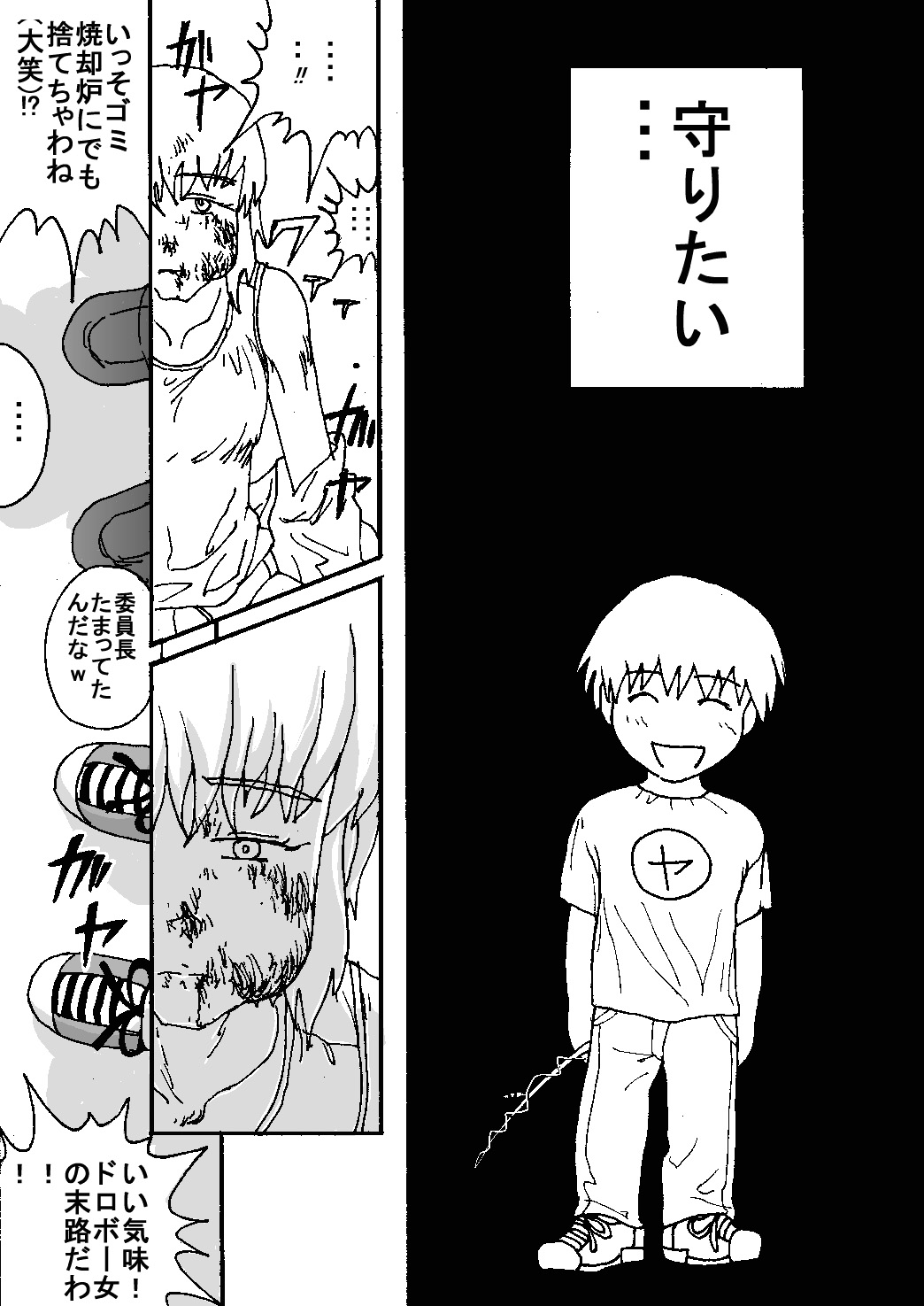 [Dressblackheulee (BlackBaka)] Mune Ippai no Dizzy 8 画像番号 50