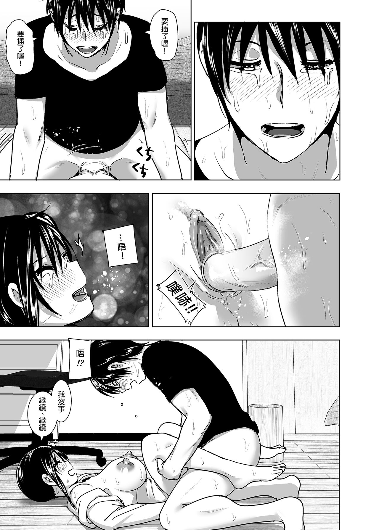 [Supe (Nakani)] Imouto no Oppai ga Marudashi datta Hanashi Soushuuhen 2 |關於妹妹胸部整顆露出來的那件事 總集篇2 [Chinese] [Decensored] 图片编号 25