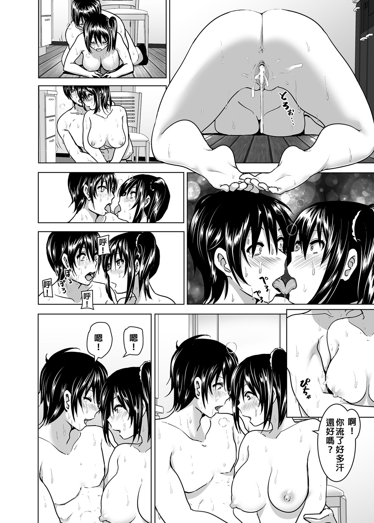 [Supe (Nakani)] Imouto no Oppai ga Marudashi datta Hanashi Soushuuhen 2 |關於妹妹胸部整顆露出來的那件事 總集篇2 [Chinese] [Decensored] 图片编号 54