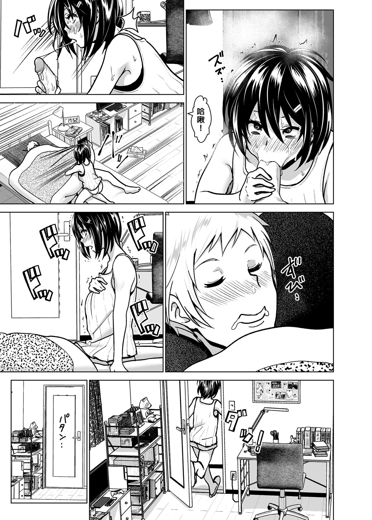 [Supe (Nakani)] Imouto no Oppai ga Marudashi datta Hanashi Soushuuhen 2 |關於妹妹胸部整顆露出來的那件事 總集篇2 [Chinese] [Decensored] 图片编号 74