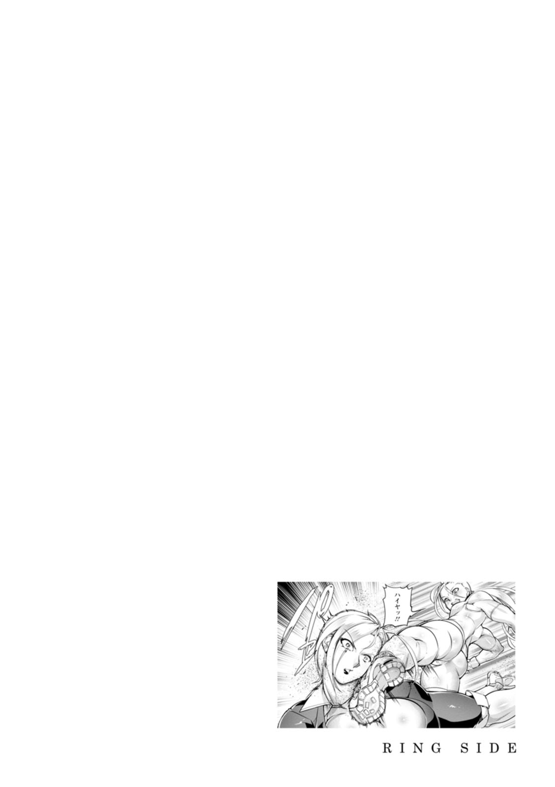 [bowalia] Ringside yatsu [Digital] 图片编号 52