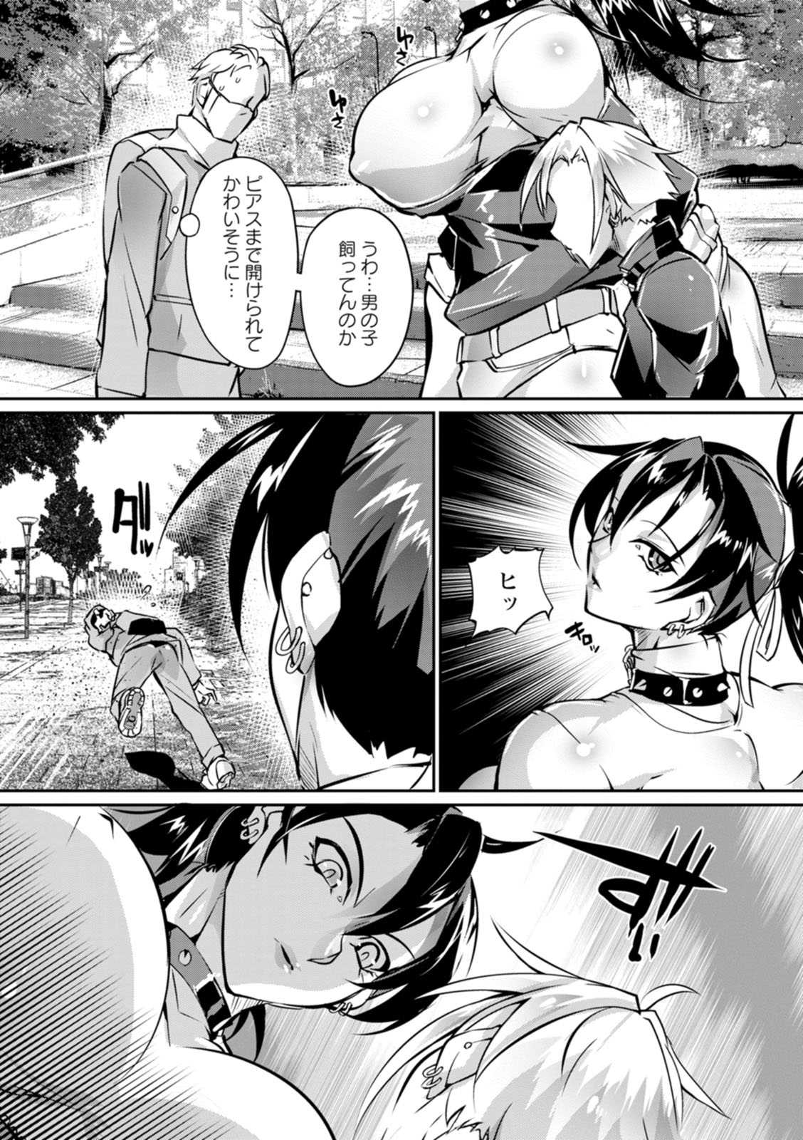 [bowalia] Ringside yatsu [Digital] 图片编号 54