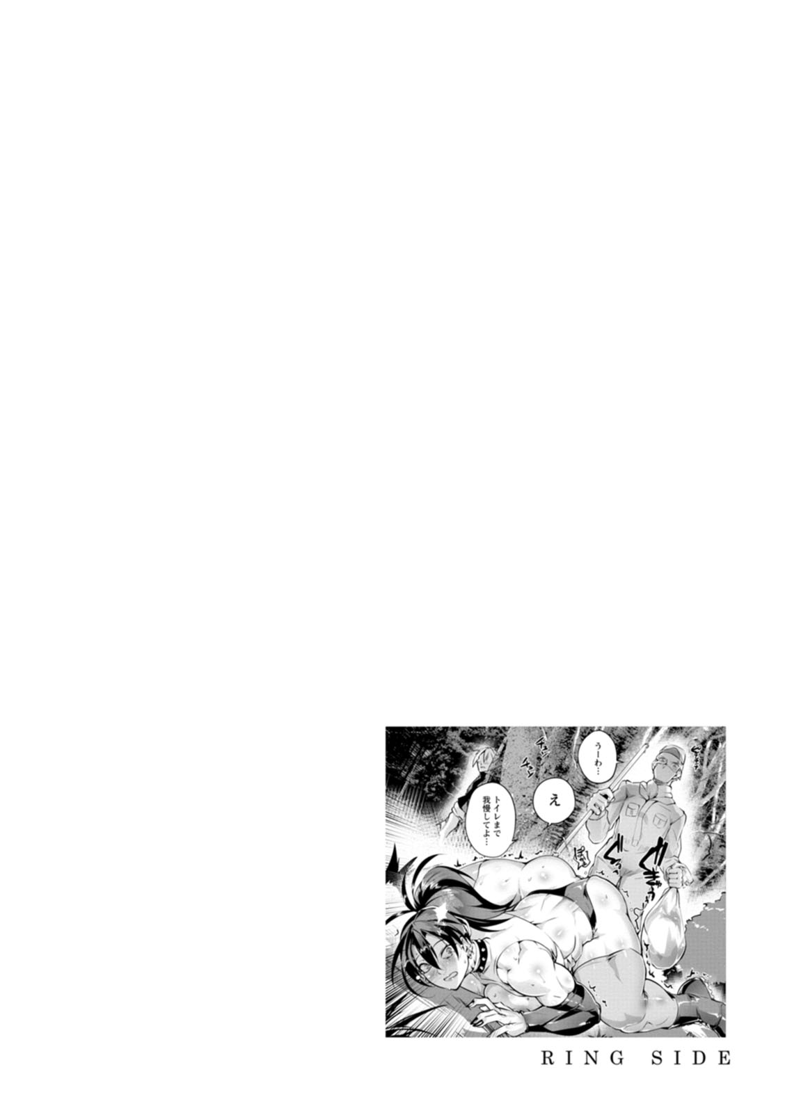 [bowalia] Ringside yatsu [Digital] 图片编号 74