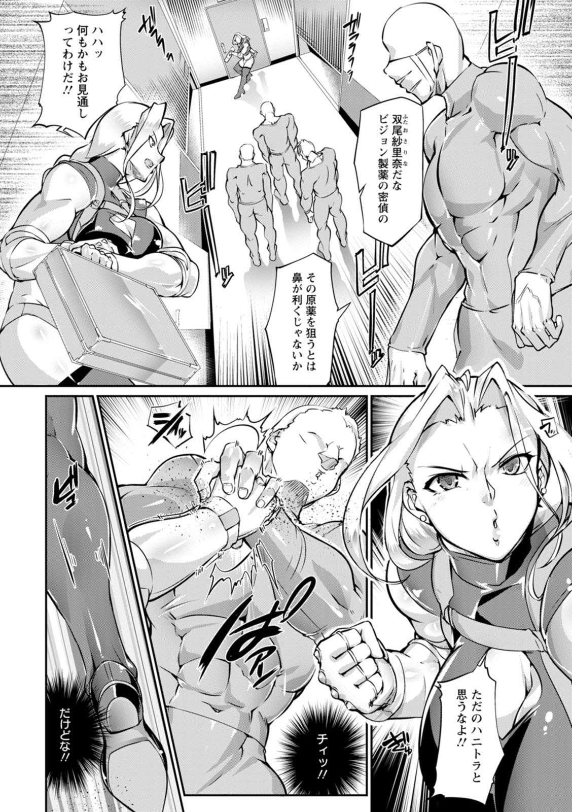 [bowalia] Ringside yatsu [Digital] 图片编号 78