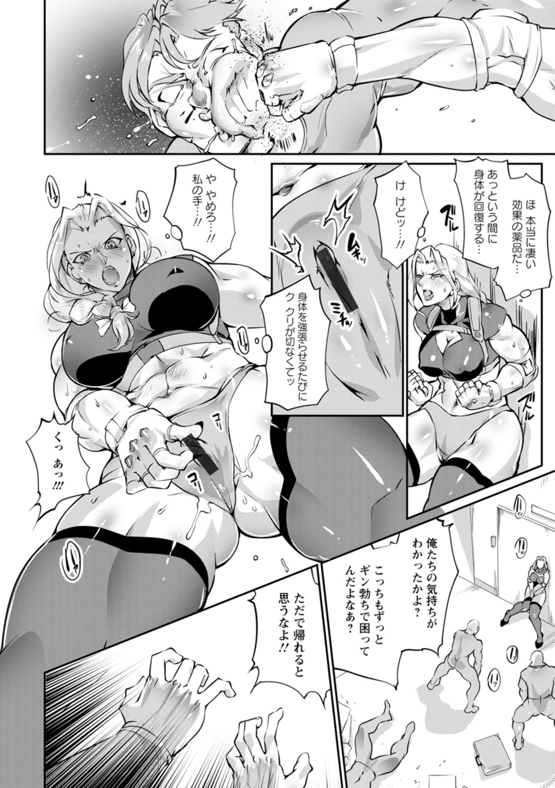 [bowalia] Ringside yatsu [Digital] 图片编号 82