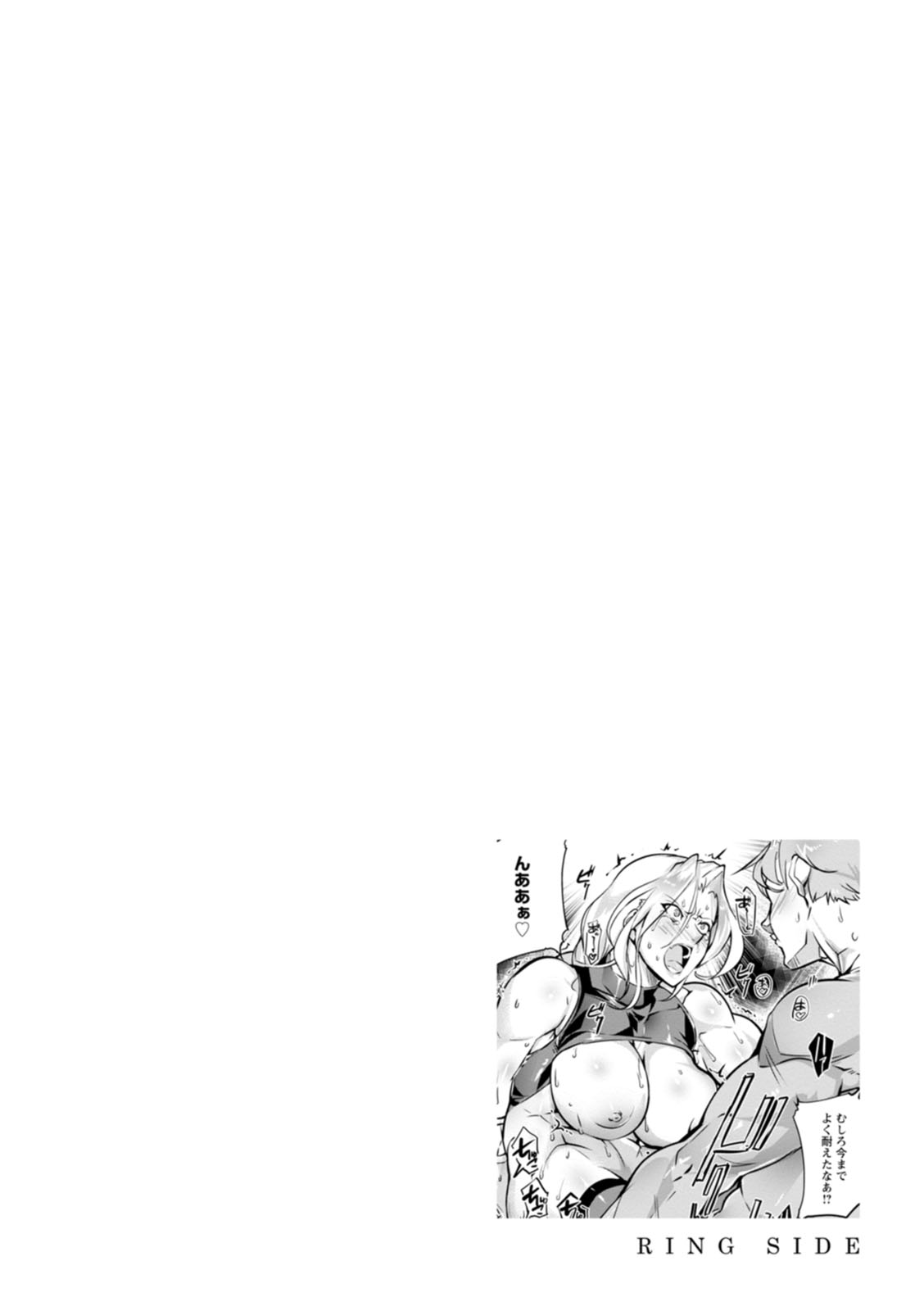 [bowalia] Ringside yatsu [Digital] 图片编号 96