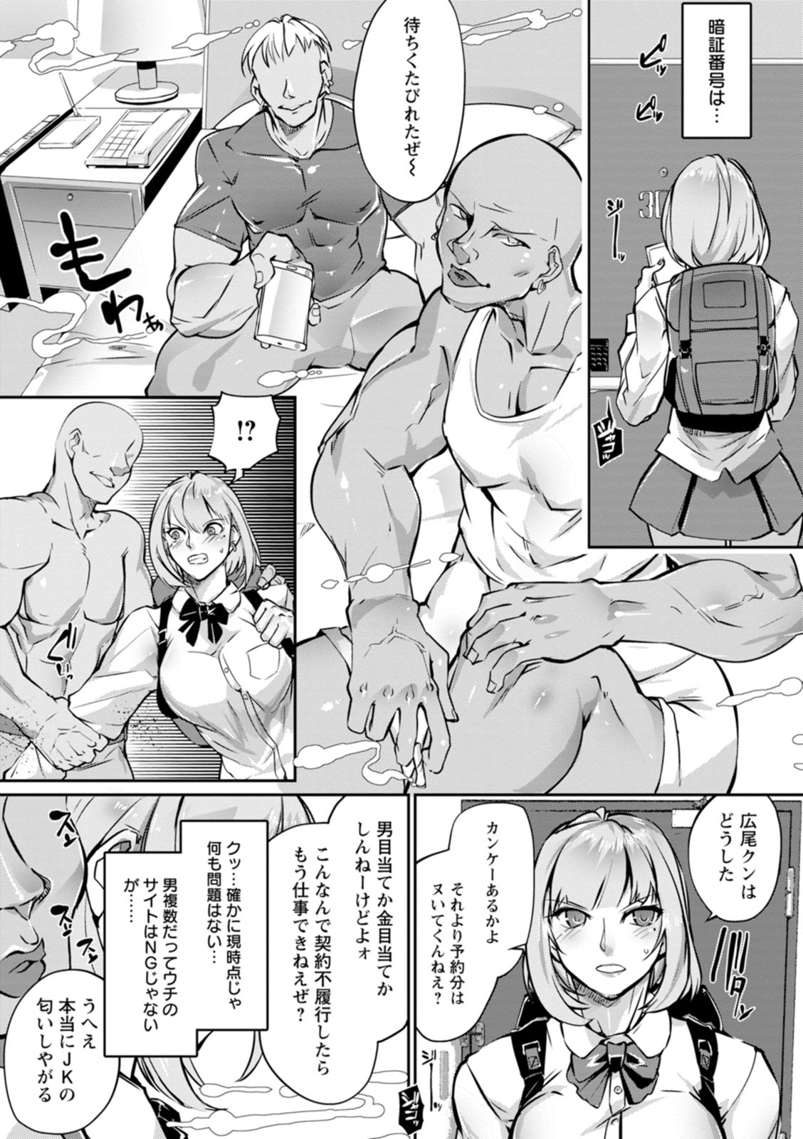 [bowalia] Ringside yatsu [Digital] 图片编号 101