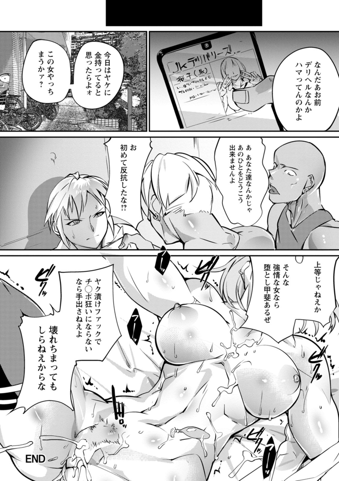 [bowalia] Ringside yatsu [Digital] 图片编号 116