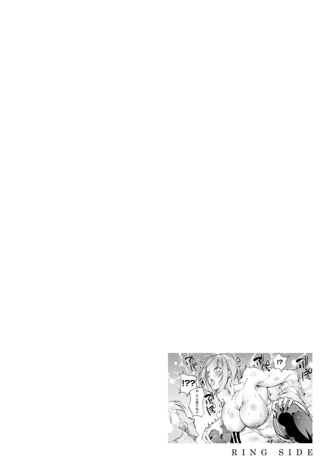 [bowalia] Ringside yatsu [Digital] 图片编号 118