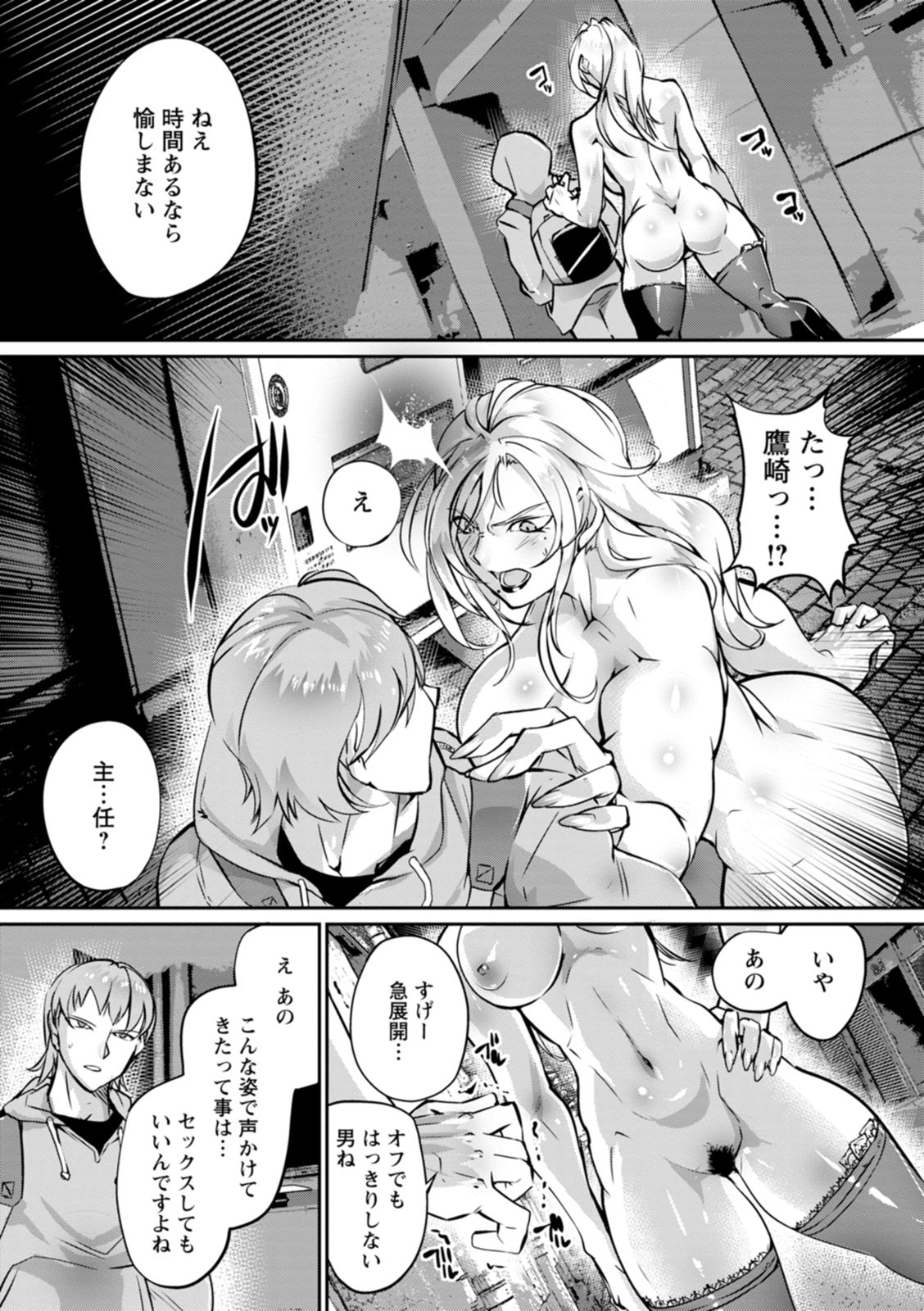 [bowalia] Ringside yatsu [Digital] 图片编号 123