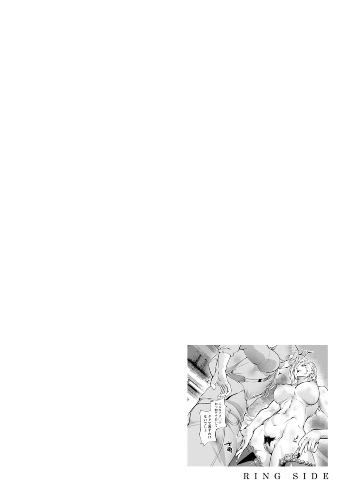 [bowalia] Ringside yatsu [Digital] 图片编号 140