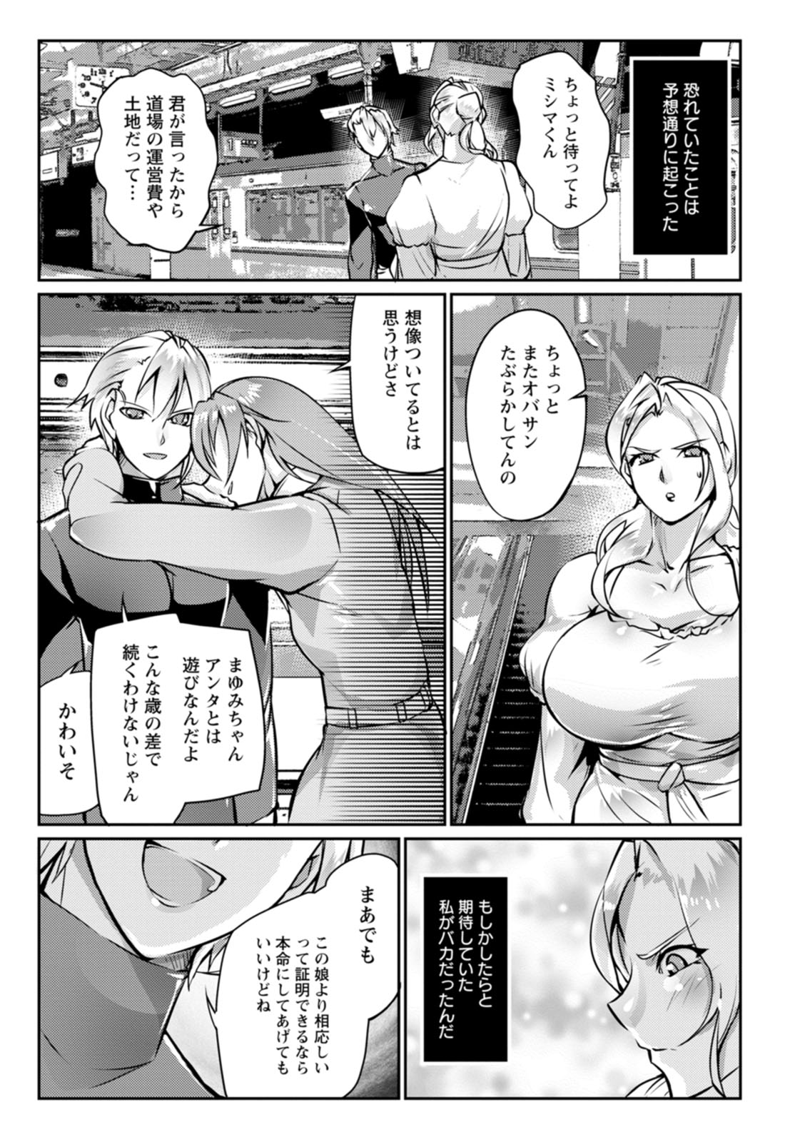 [bowalia] Ringside yatsu [Digital] 图片编号 165