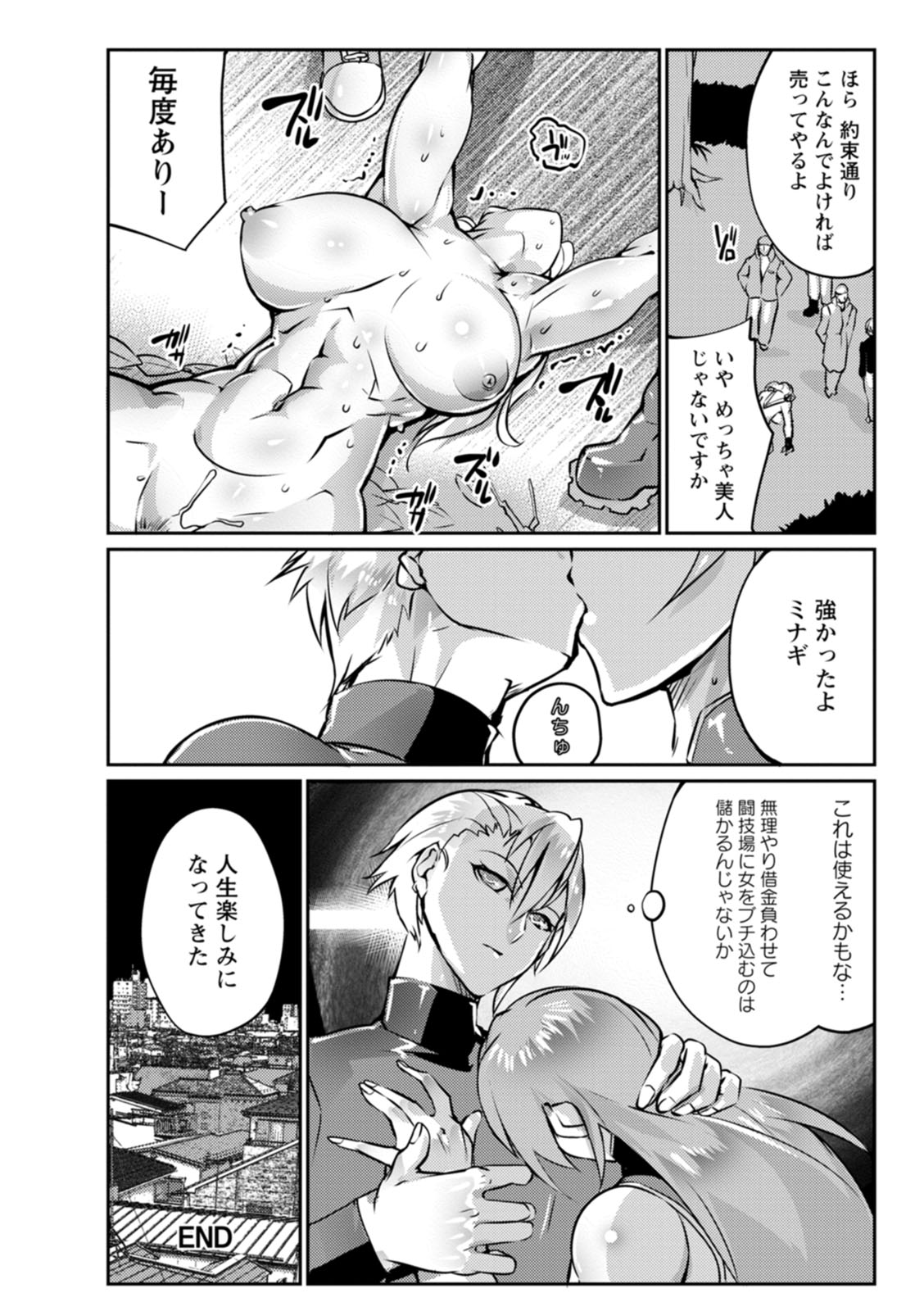 [bowalia] Ringside yatsu [Digital] 图片编号 186