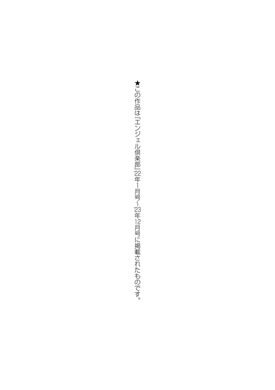 [bowalia] Ringside yatsu [Digital] 图片编号 187