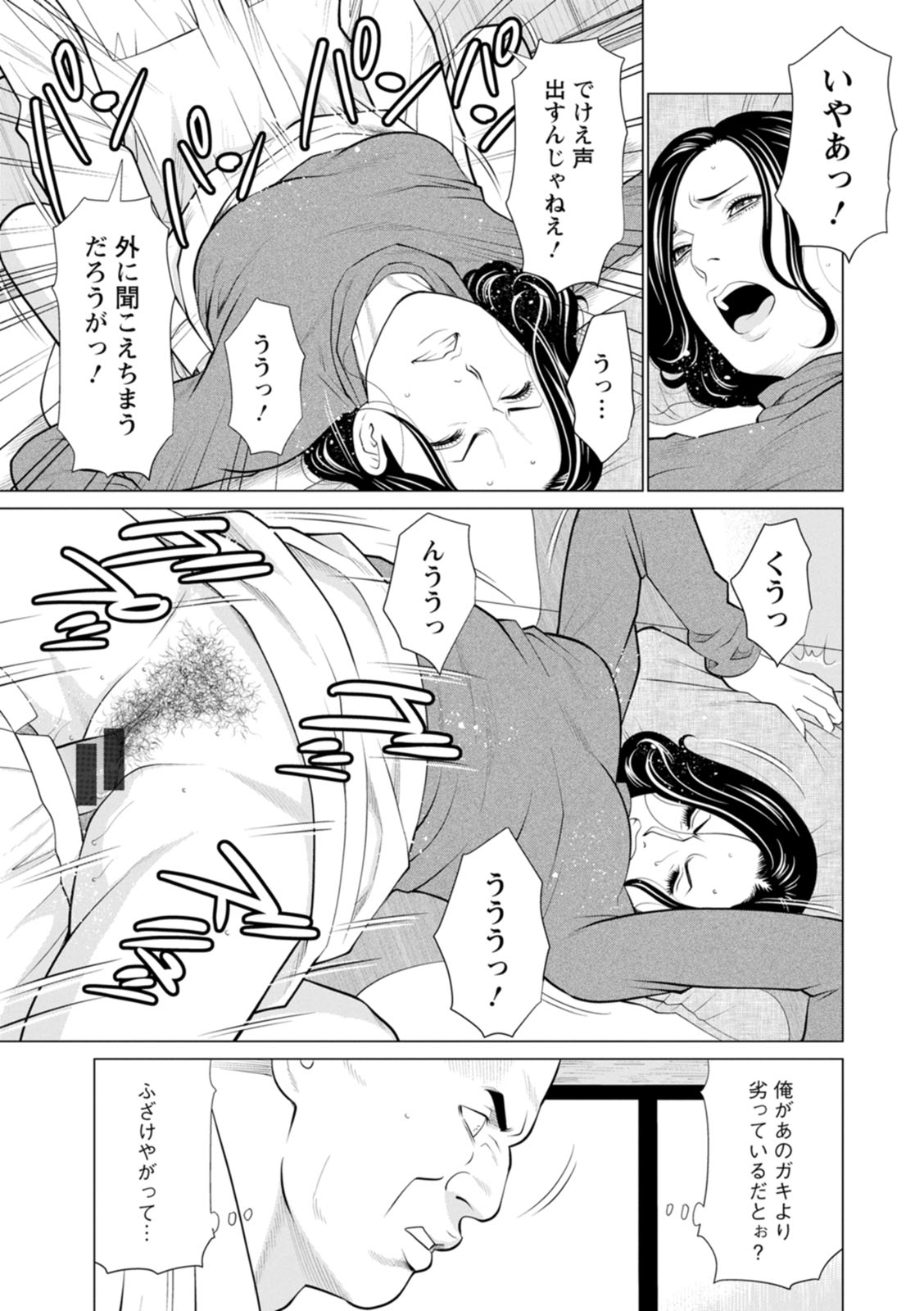 [Takasugi Kou] Rengoku no Sono - The Garden of Purgatory 2 [Digital] 图片编号 27