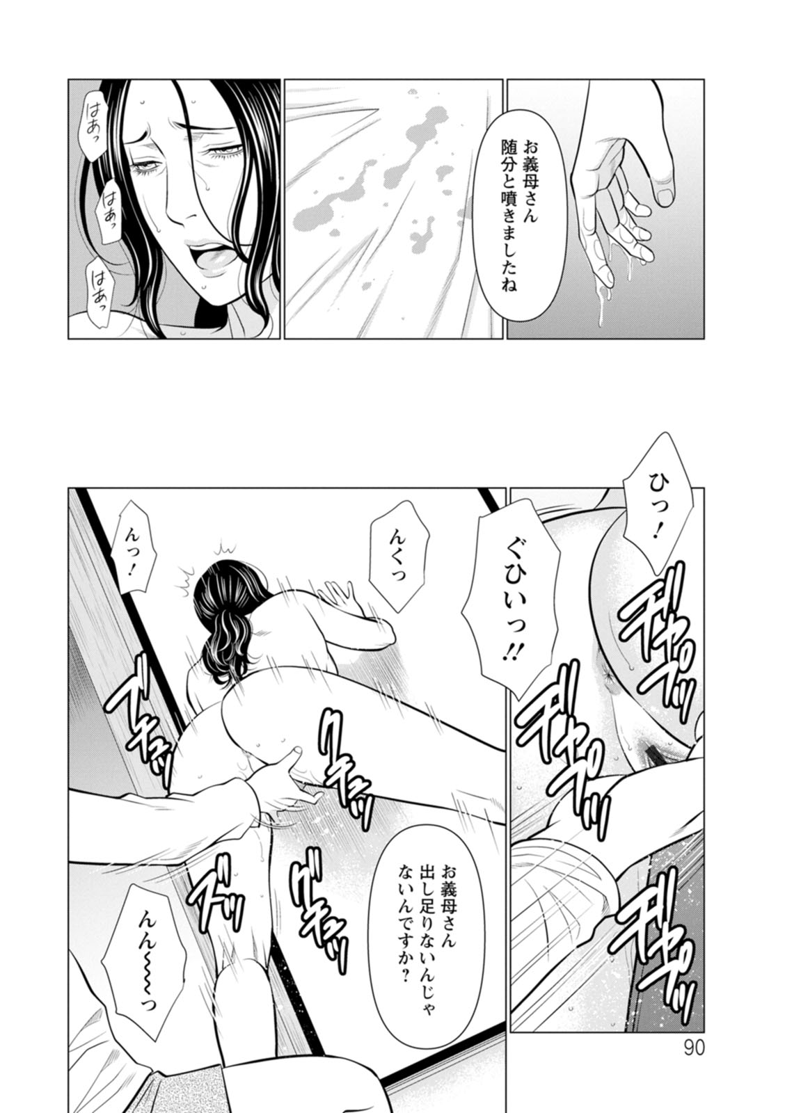 [Takasugi Kou] Rengoku no Sono - The Garden of Purgatory 2 [Digital] 图片编号 90