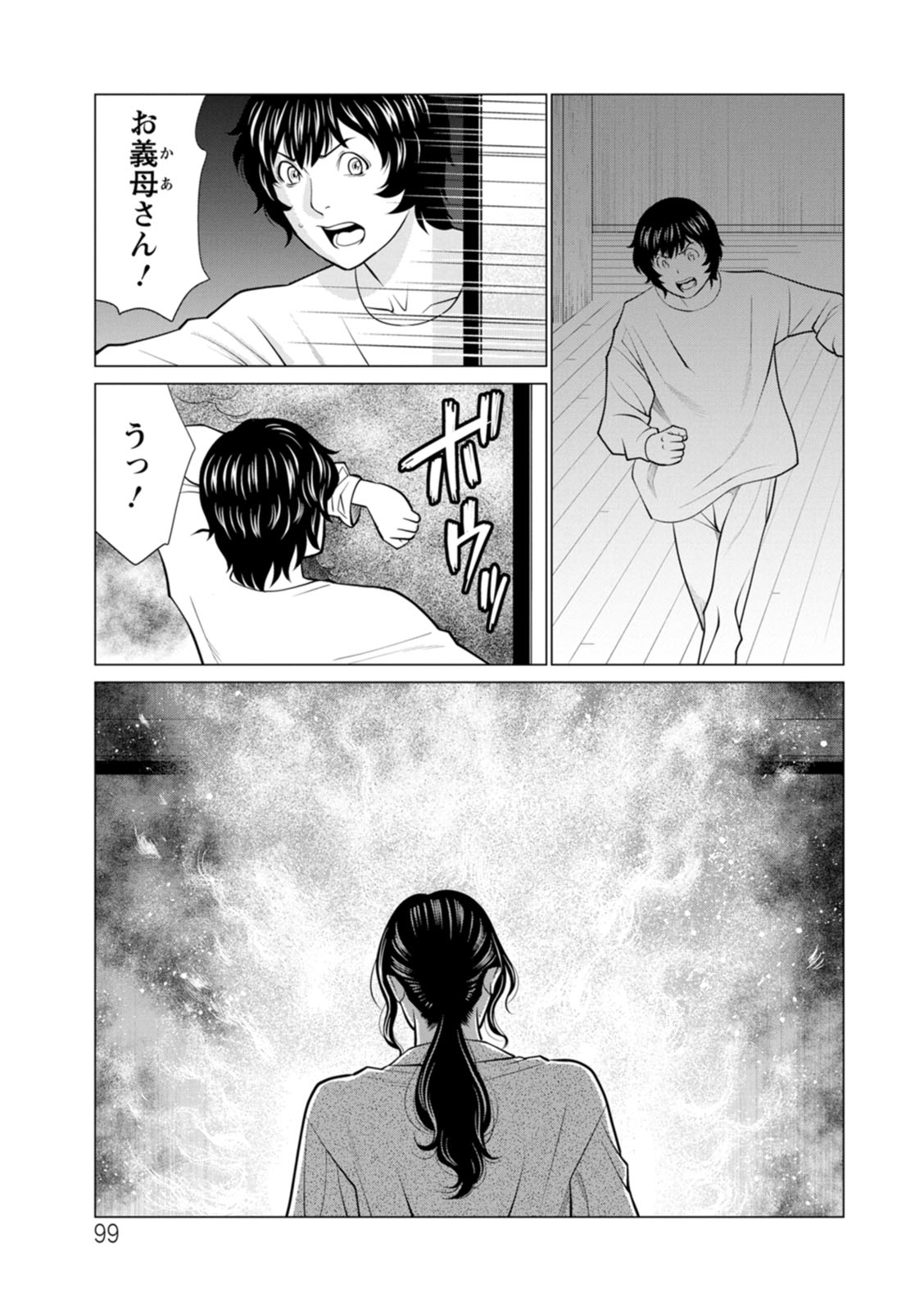 [Takasugi Kou] Rengoku no Sono - The Garden of Purgatory 2 [Digital] 图片编号 99