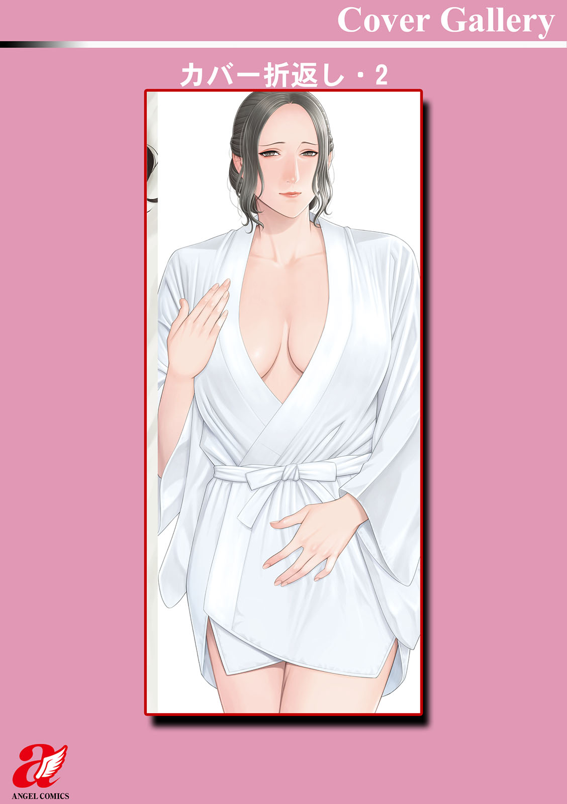 [Takasugi Kou] Rengoku no Sono - The Garden of Purgatory 2 [Digital] 图片编号 197