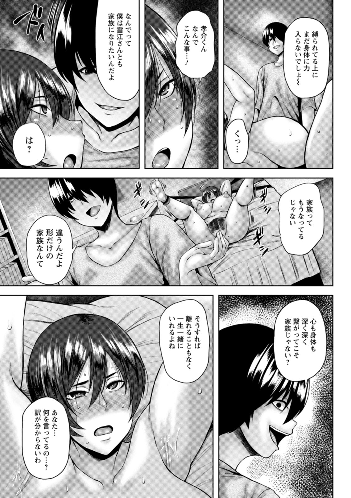 [Ozy] Dain kazoku [Digital] image number 31