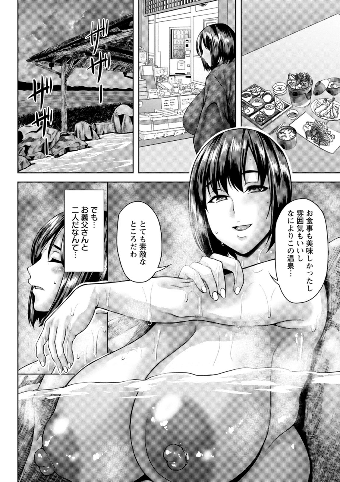 [Ozy] Dain kazoku [Digital] image number 128